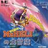 Mr. Heli no Daibouken Box Art Front